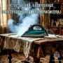 Пожарная безопасность дома начинается с тебя!