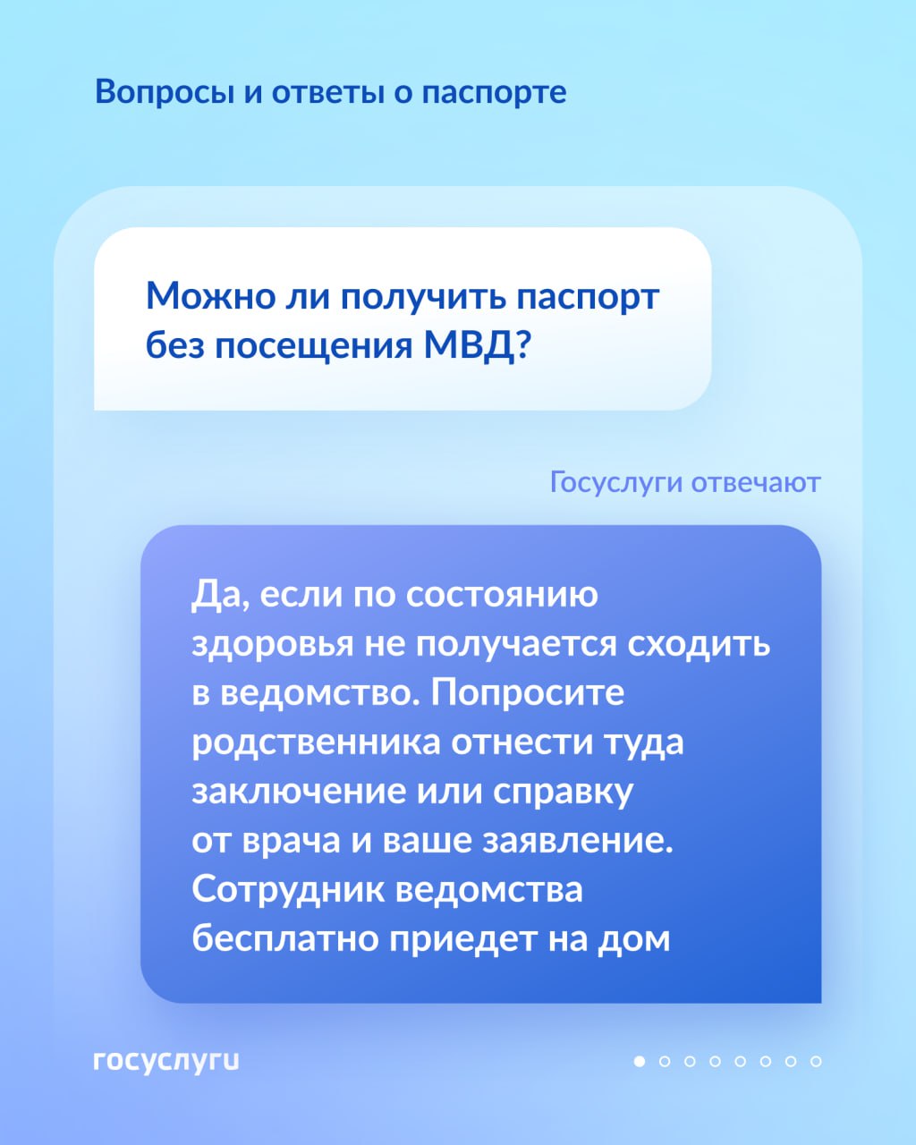 Обязательные штампы и замена из дома: вопросы и ответы о паспорте РФ Обязательные штампы и замена из дома: вопросы и ответы о паспорте РФ