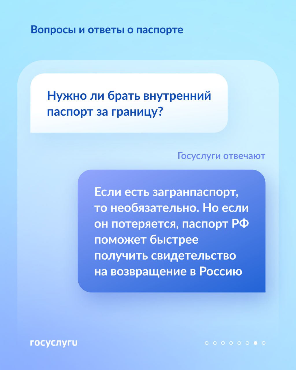 Обязательные штампы и замена из дома: вопросы и ответы о паспорте РФ Обязательные штампы и замена из дома: вопросы и ответы о паспорте РФ