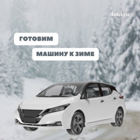 Любишь кататься, люби и резину менять