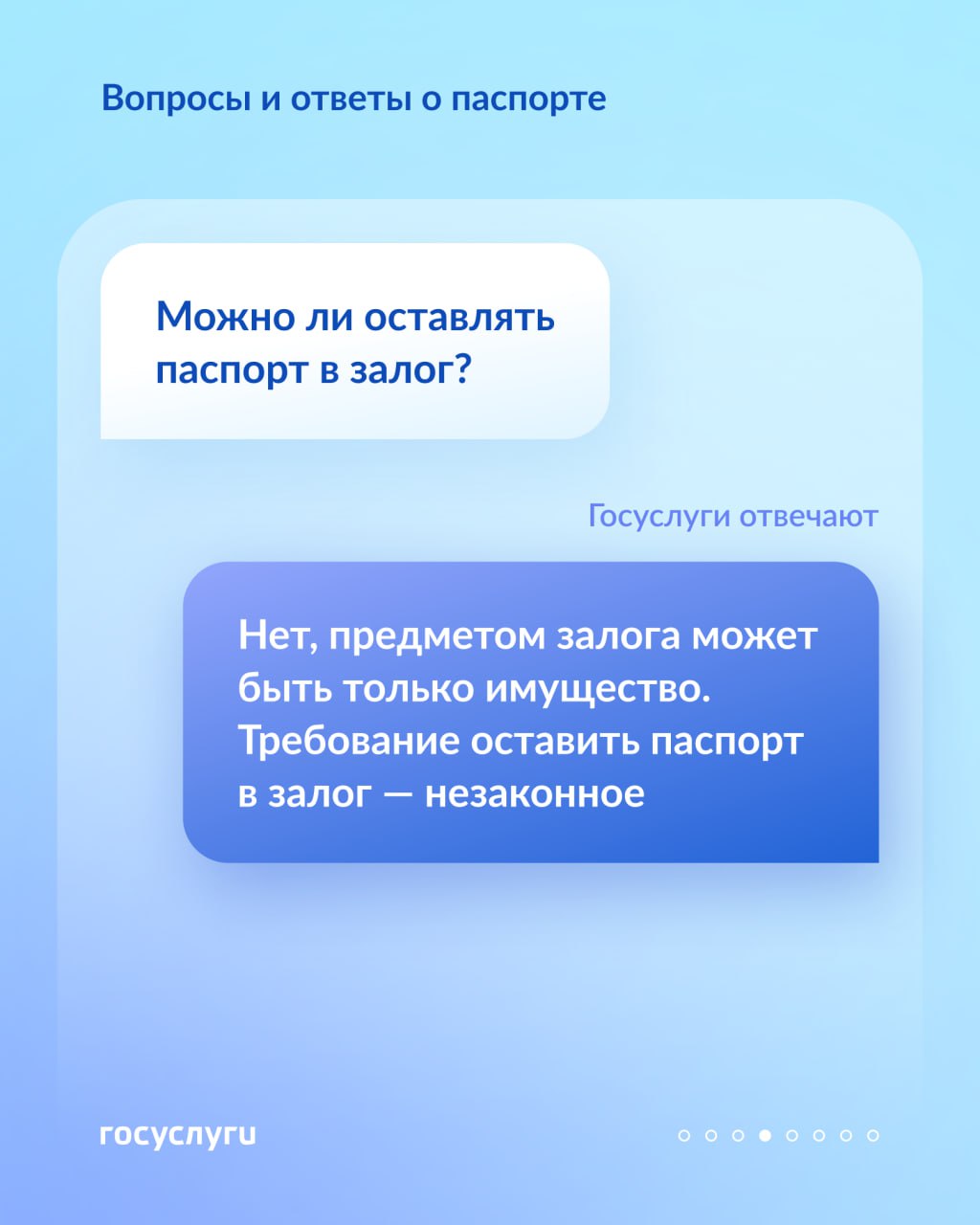 Обязательные штампы и замена из дома: вопросы и ответы о паспорте РФ Обязательные штампы и замена из дома: вопросы и ответы о паспорте РФ