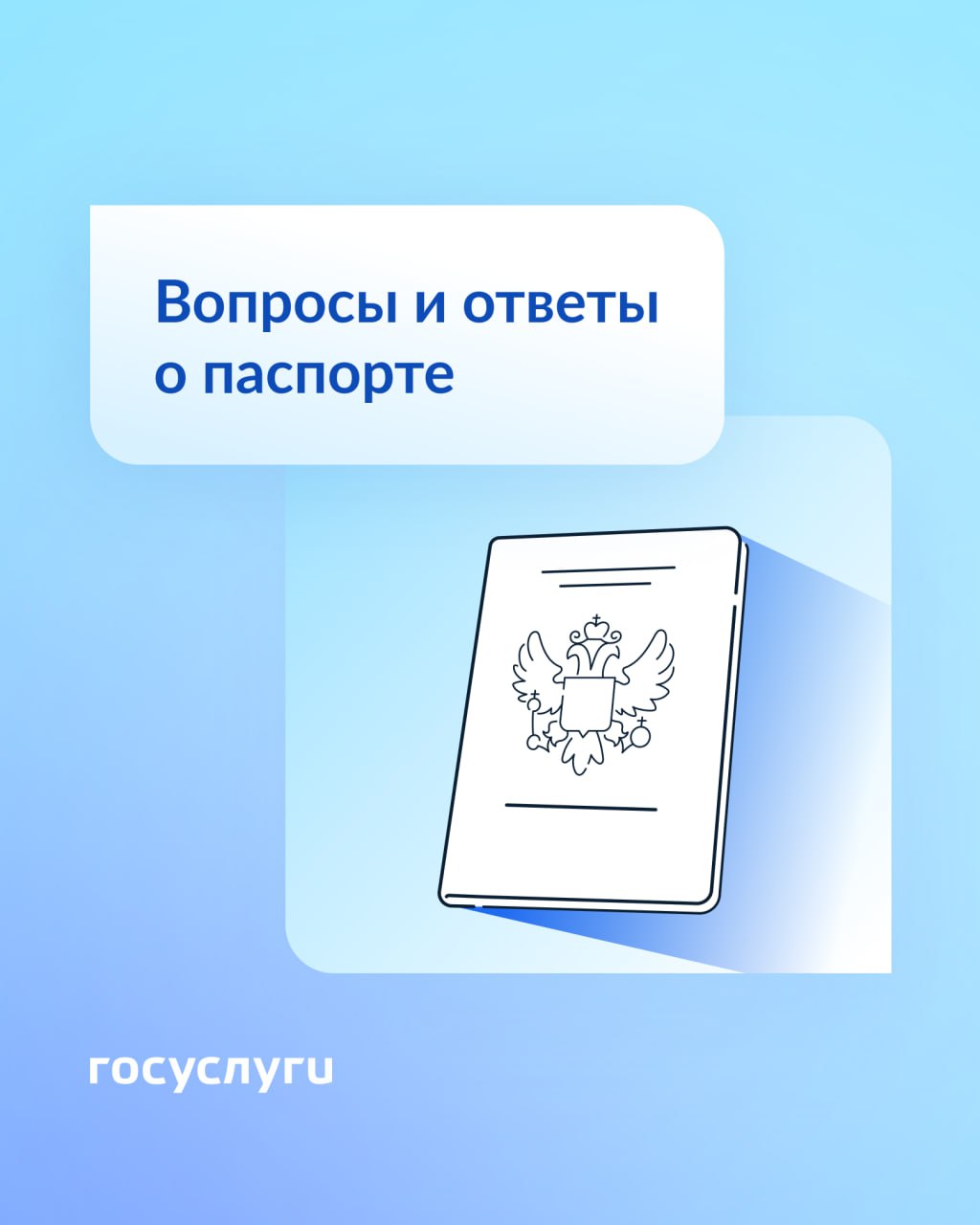 Обязательные штампы и замена из дома: вопросы и ответы о паспорте РФ