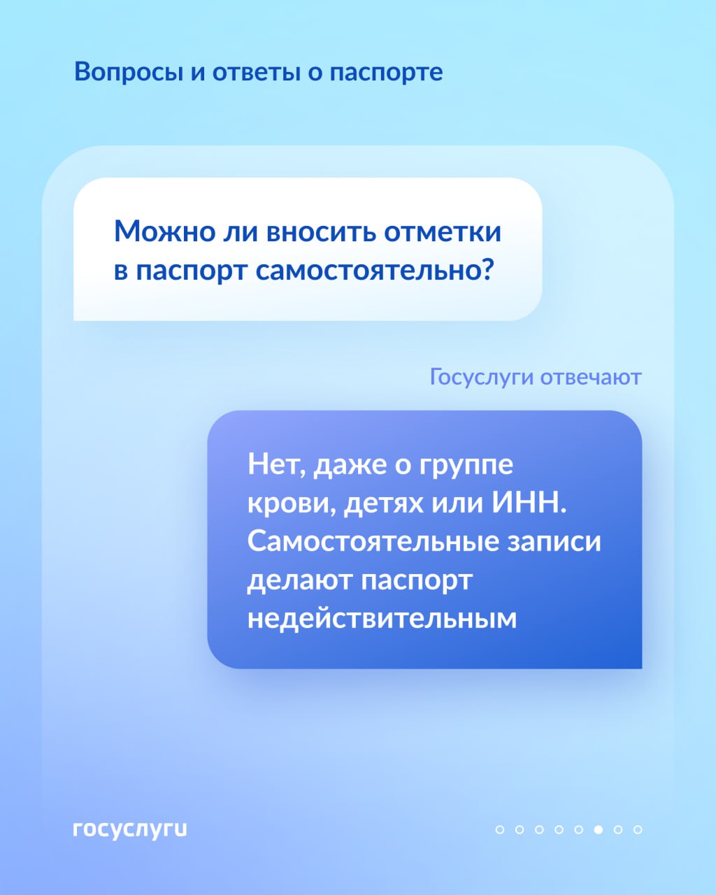 Обязательные штампы и замена из дома: вопросы и ответы о паспорте РФ Обязательные штампы и замена из дома: вопросы и ответы о паспорте РФ