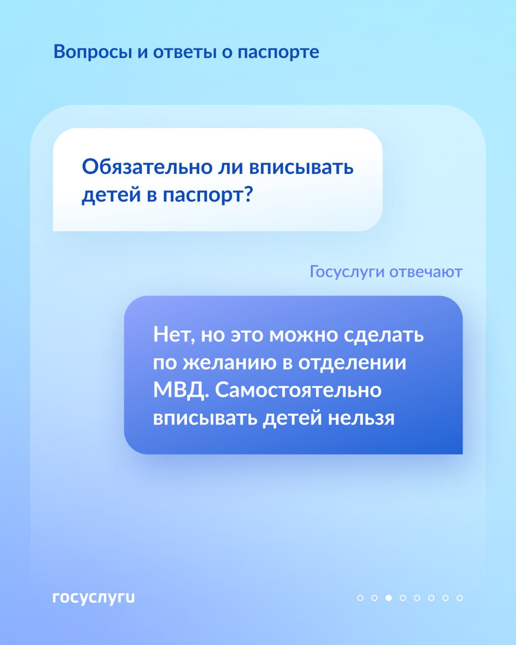 Обязательные штампы и замена из дома: вопросы и ответы о паспорте РФ Обязательные штампы и замена из дома: вопросы и ответы о паспорте РФ