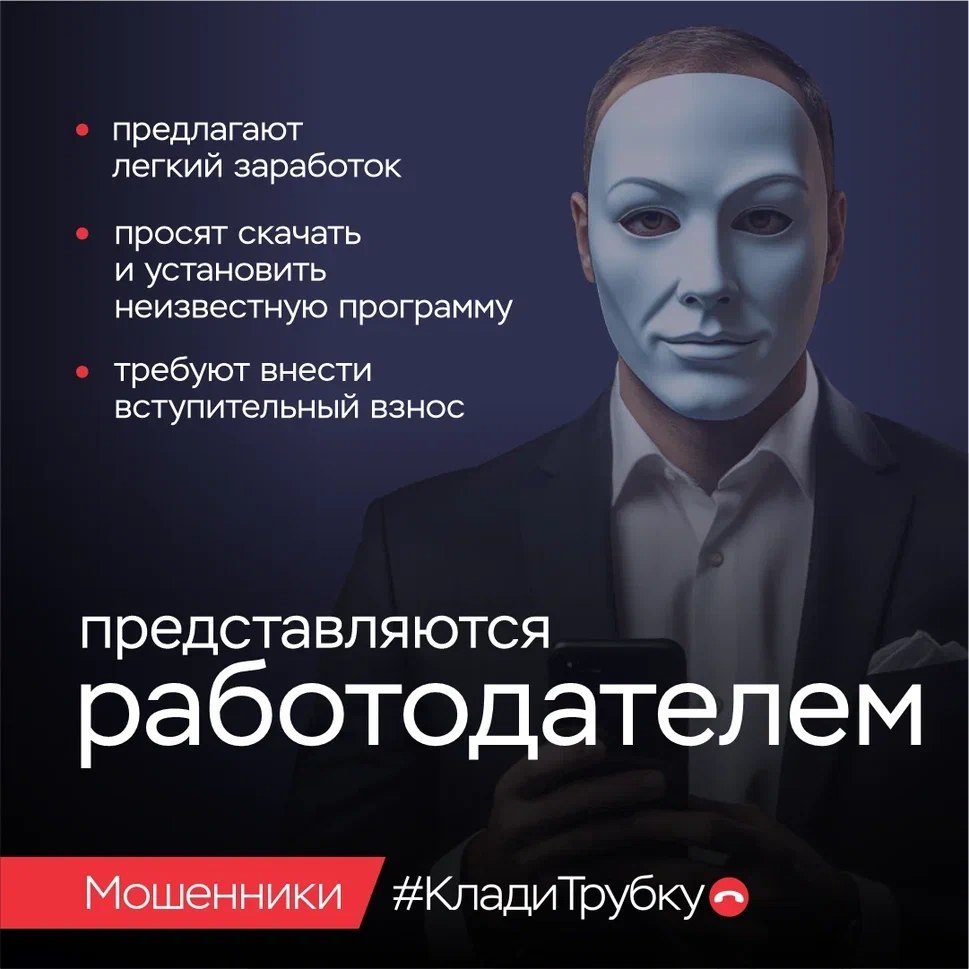 "Вам звонят из банка/поликлиники/полиции/ от мобильного оператора..." "Вам звонят из банка/поликлиники/полиции/ от мобильного оператора..."