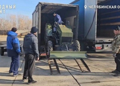 Из Челябинской области в зону СВО отправили квадрокоптеры и трактор «Уралец»