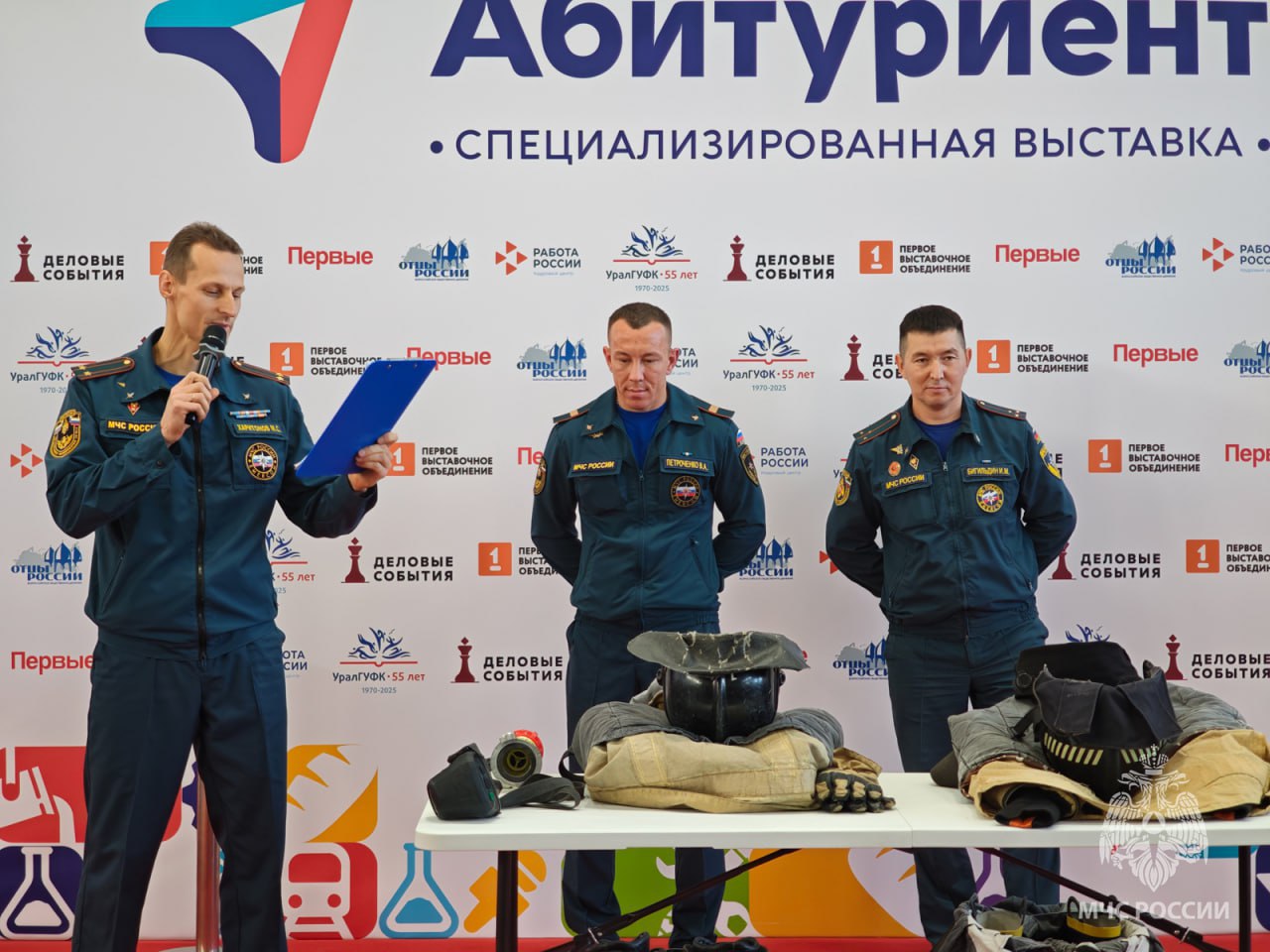 МЧС России на «Индустрии образования - 2025» МЧС России на «Индустрии образования - 2025»