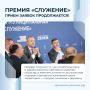 Новый сезон главной муниципальной награды!