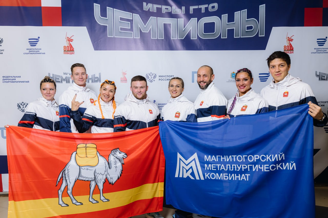 Сборная Челябинской области вошла в десятку сильнейших на фестивале «Игры ГТО»
