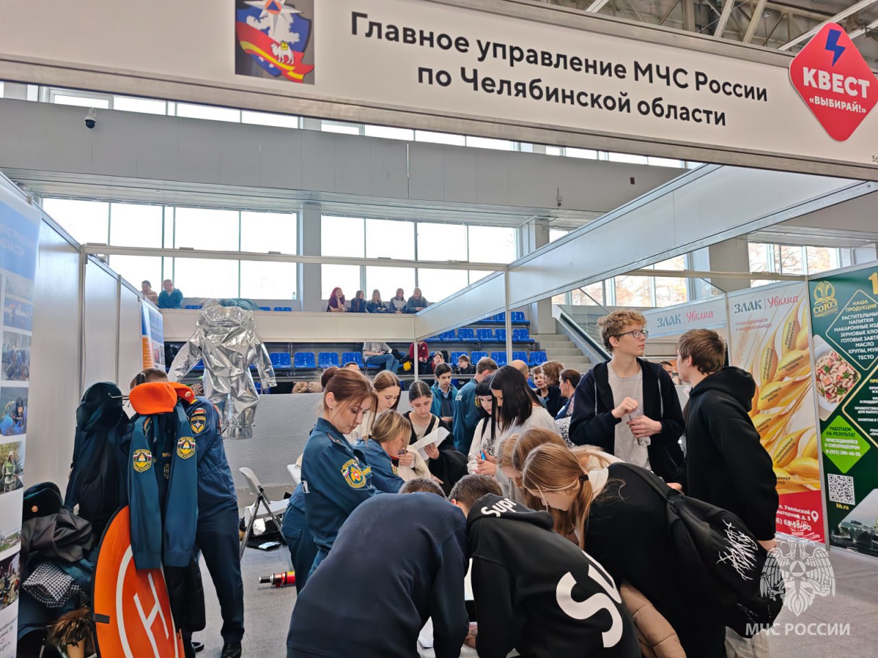 МЧС России на «Индустрии образования - 2025» МЧС России на «Индустрии образования - 2025»