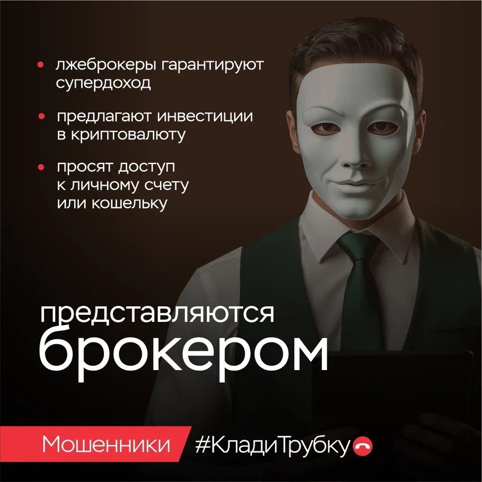"Вам звонят из банка/поликлиники/полиции/ от мобильного оператора..." "Вам звонят из банка/поликлиники/полиции/ от мобильного оператора..."