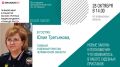 Главный судебный пристав Южного Урала расскажет о новых методах борьбы с должниками