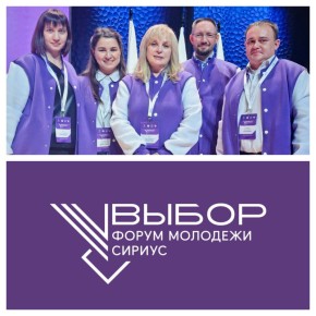 Молодёжная избирательная комиссия Челябинской области принимает участие в форуме «Выбор.ФМ. Сириус»