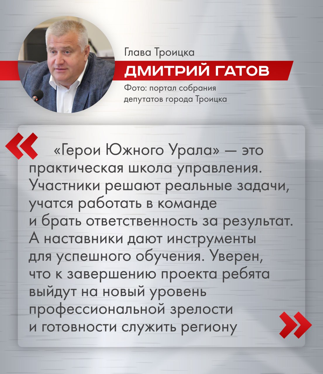 Разбор полетов после каждого модуля: как работает программа «Герои Южного Урала» для ветеранов СВО Разбор полетов после каждого модуля: как работает программа «Герои Южного Урала» для ветеранов СВО