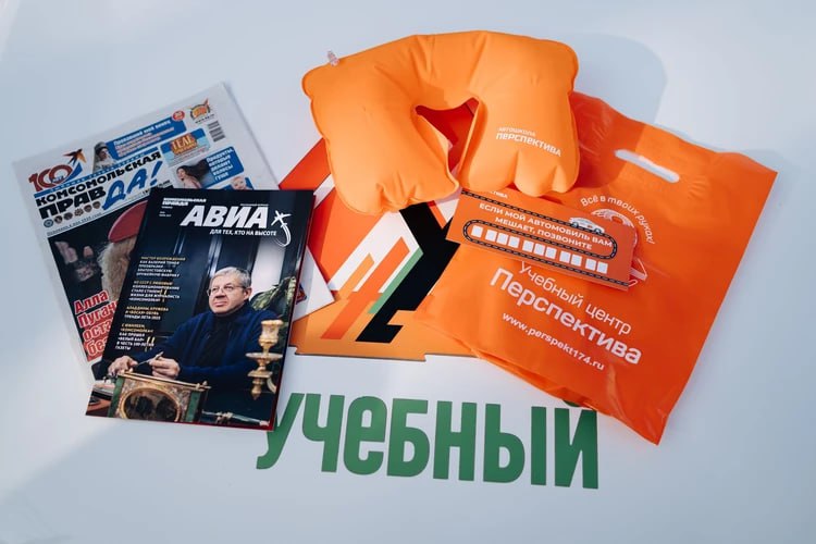 Подарок вместо штрафа: в Челябинске ГАИ, «Комсомолка» и автошкола «Перспектива» оригинально поздравили автомобилистов с праздником Подарок вместо штрафа: в Челябинске ГАИ, «Комсомолка» и автошкола «Перспектива» оригинально поздравили автомобилистов с праздником