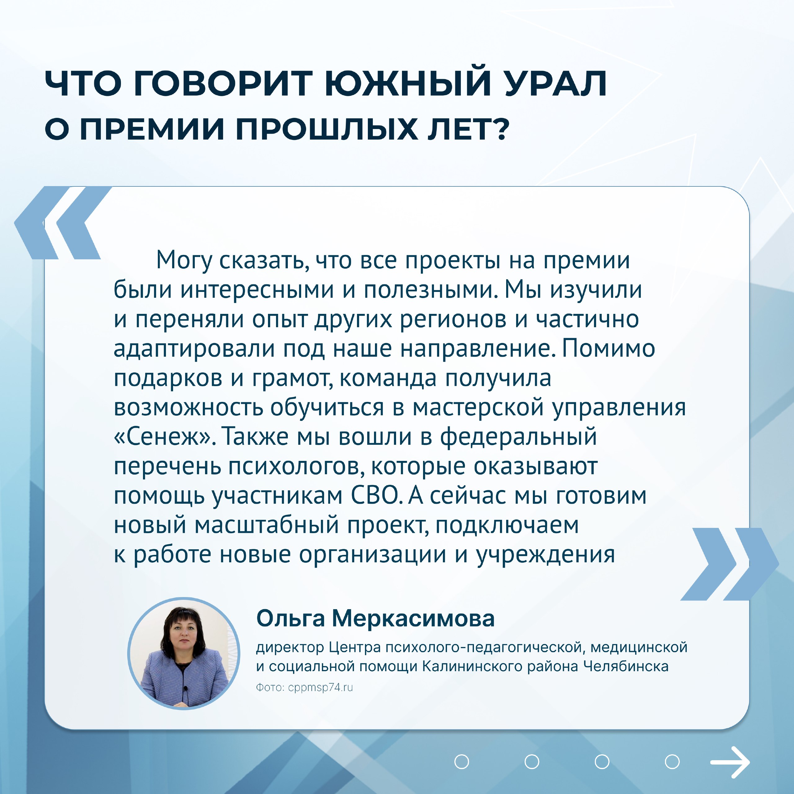 Прием заявок на III Всероссийскую муниципальную премию «Служение» в самом разгаре! Прием заявок на III Всероссийскую муниципальную премию «Служение» в самом разгаре!