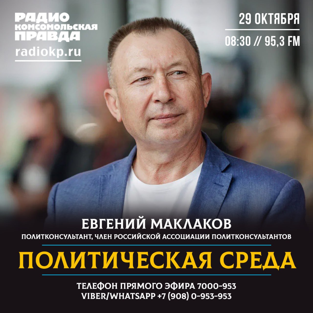 Трагедия в Копейске и ее последствия, рост платы за содержание жилья и повышение стоимости проезда в общественном транспорте, уголовные дела против управляек из-за отстутствия отопления в домах