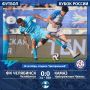 Футбольный клуб «Челябинск» выбыл из розыгрыша Кубка России
