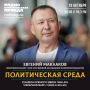 Трагедия в Копейске и ее последствия, рост платы за содержание жилья и повышение стоимости проезда в общественном транспорте, уголовные дела против управляек из-за отстутствия отопления в домах