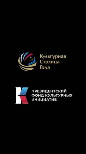 Звезды говорят: выбирайте Челябинск