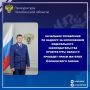 В соответствии с планом работы мобильной приемной начальник управления по надзору за исполнением федерального законодательства прокуратуры Челябинской области Владимир Модестов проведет личный прием жителей Сосновского...
