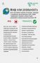#Миф_или_Реальность: разоблачаем слухи о мессенджере MAX