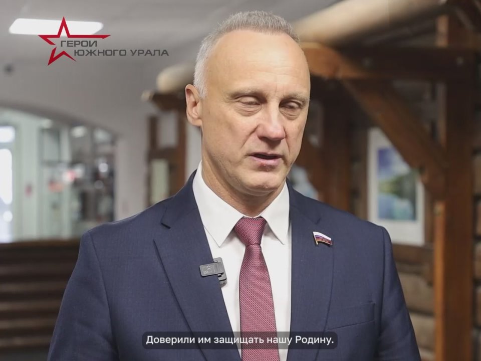 Жители Челябинской области доверяют участникам программы «Герои Южного Урала»