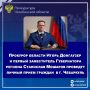Прокурор Челябинской области Игорь Донгаузер совместно с первым заместителем Губернатора Станиславом Мошаровым проведет личный прием граждан в городе Чебаркуль