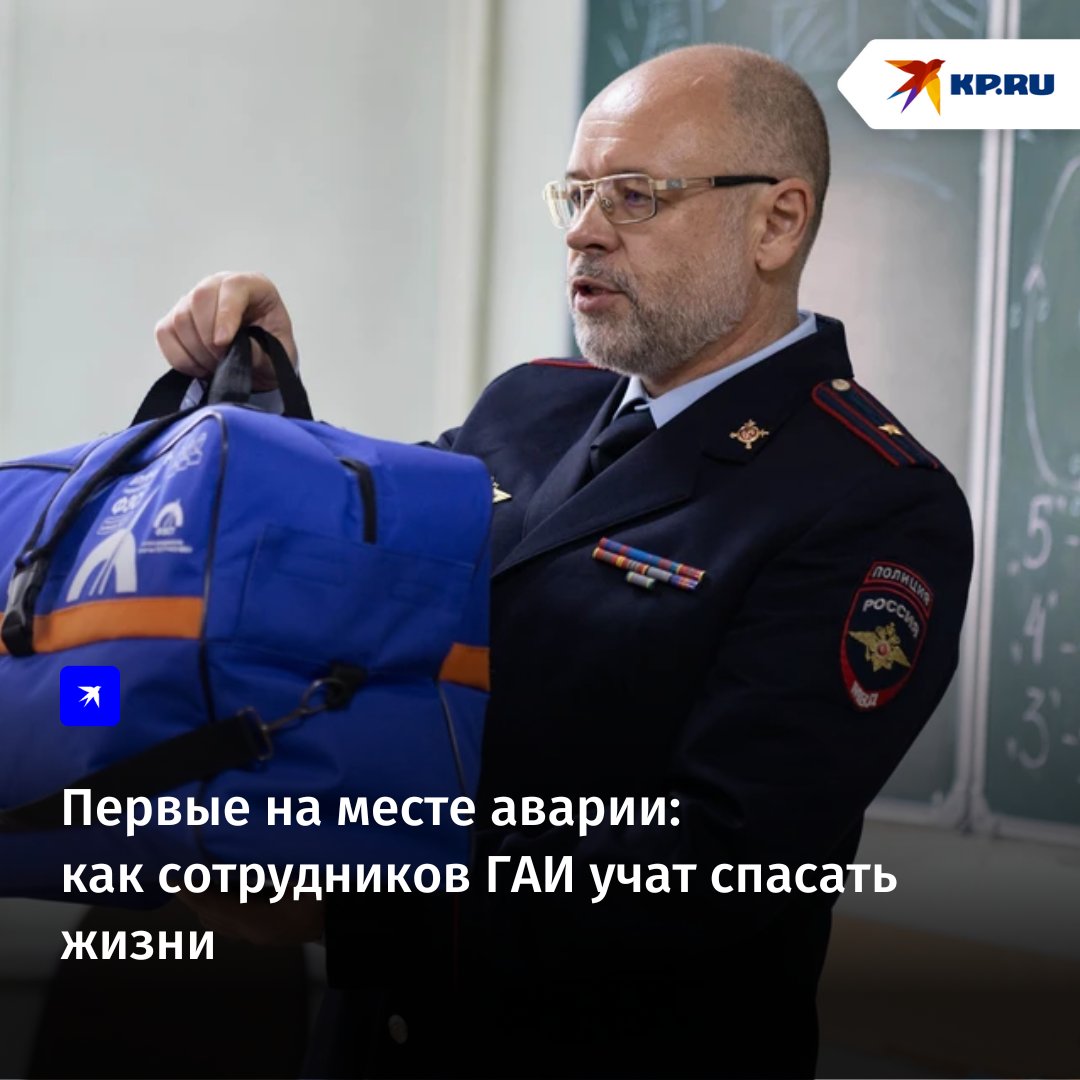 Сотрудники Госавтоинспекции часто приезжают на место ДТП первыми