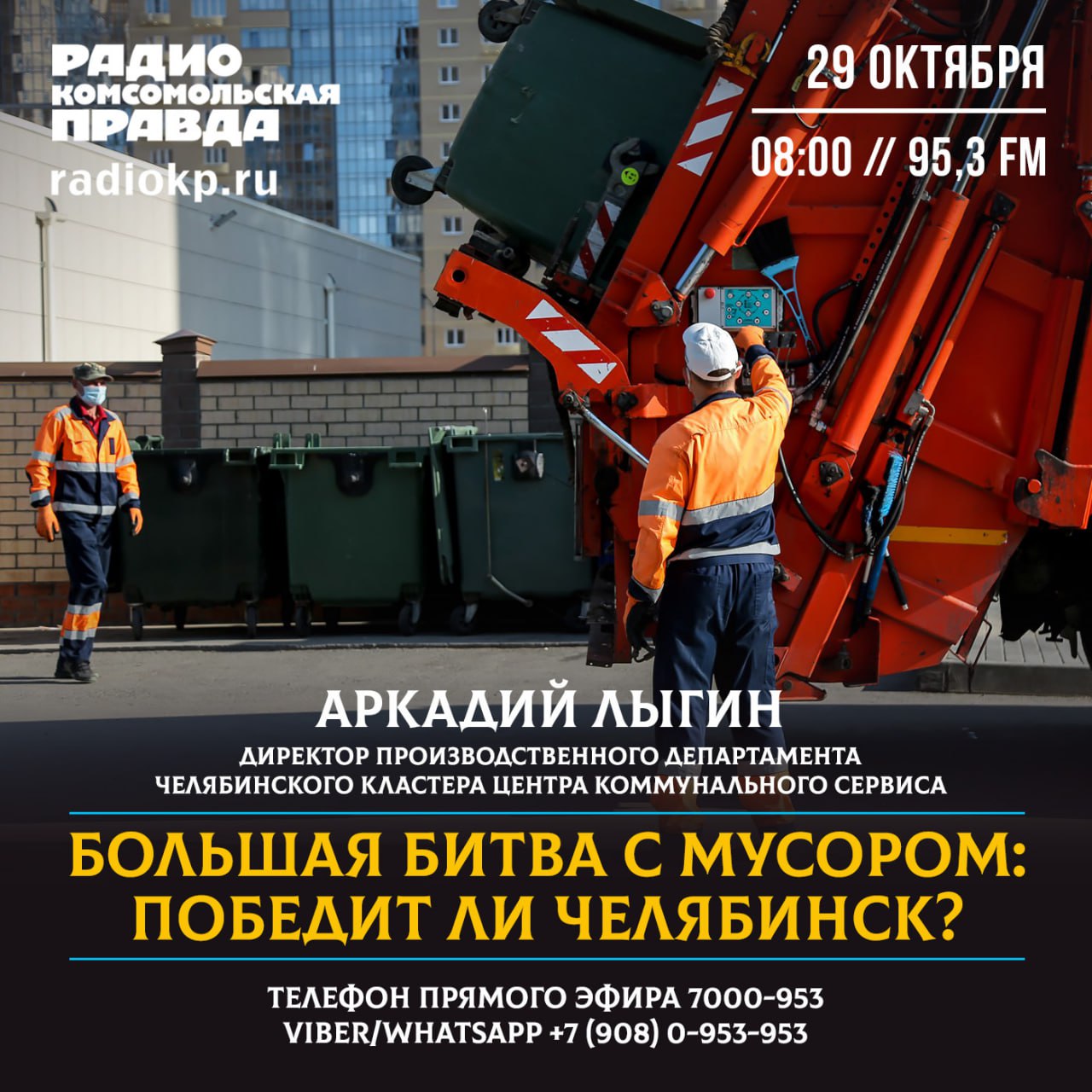 Челябинцам запретили выбрасывать траву и ветки в мусорные баки