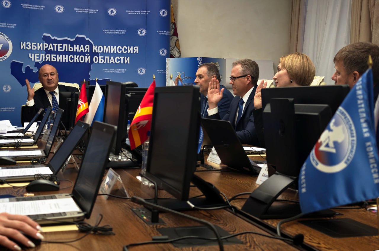 Заседание избирательной комиссии Челябинской области №133 Заседание избирательной комиссии Челябинской области №133