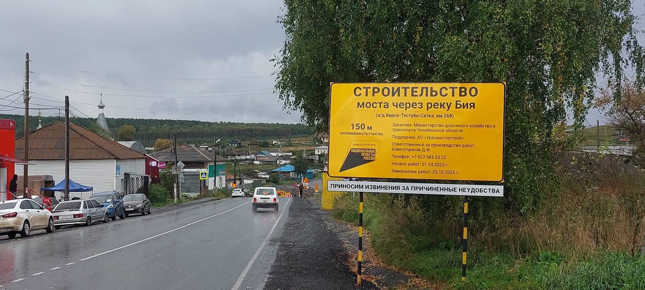 В Челябинской области в этом сезоне завершится капремонт, реконструкция и строительство трех мостов В Челябинской области в этом сезоне завершится капремонт, реконструкция и строительство трех мостов