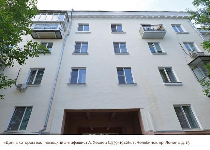 «Испанский» дом в Челябинске окружили охранной зоной