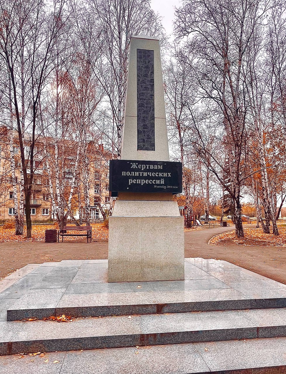 Обращение Главы Копейского городского округа Светланы Логановой в День памяти жертв политических репрессий