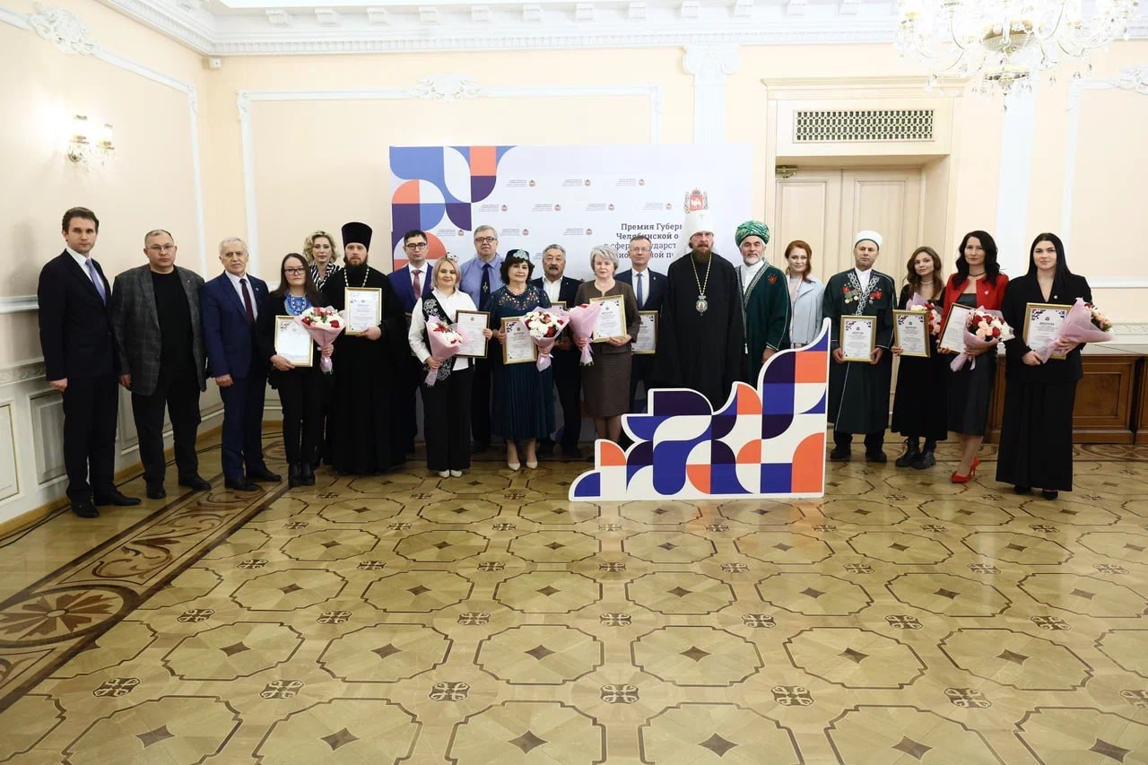 Алексей Текслер вручил премии губернатора в сфере национальной политики Алексей Текслер вручил премии губернатора в сфере национальной политики