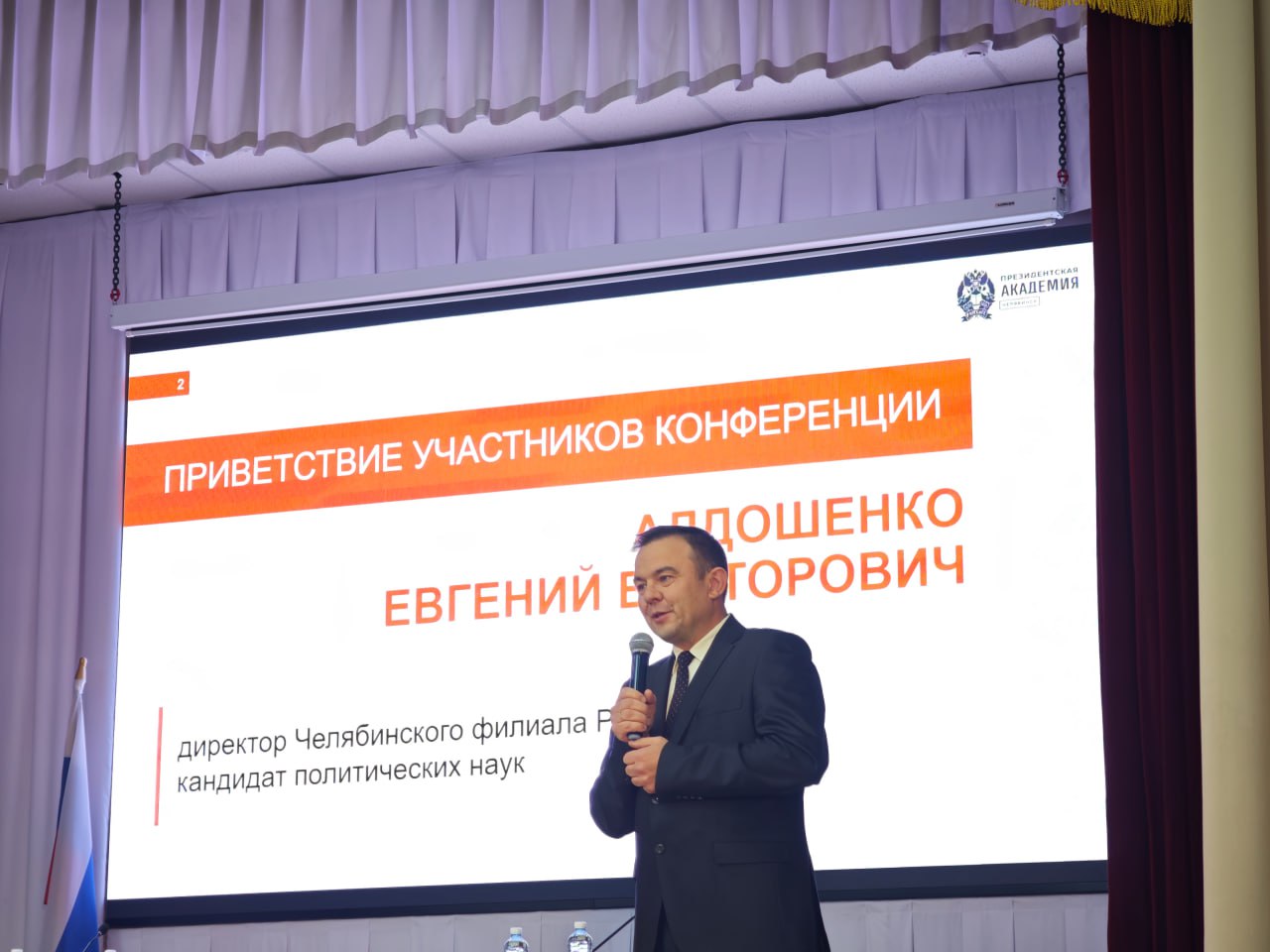 На молодежном форуме Президентской академии в Челябинске Евгений Голицын принял участие в дискуссии о роли молодежи и поделился опытом электоральной сферы На молодежном форуме Президентской академии в Челябинске Евгений Голицын принял участие в дискуссии о роли молодежи и поделился опытом электоральной сферы