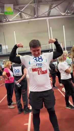 Все на старт! Команда администрации города выполняет нормы ГТО