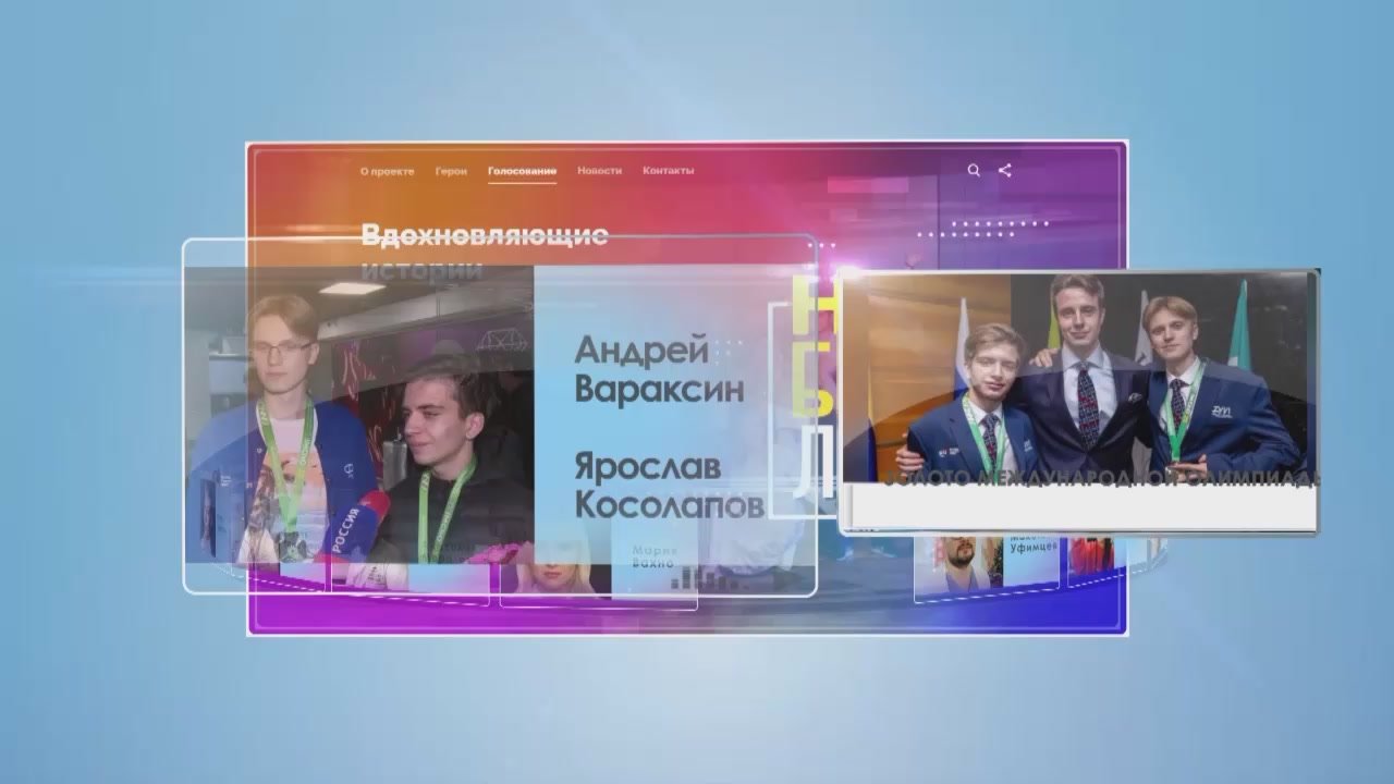 Герои нашего времени. Есть особая категория южноуральцев — те, кто превращает мечты в реальность, преодолевает любые преграды и доказывает, что границы возможного гораздо шире, чем кажется