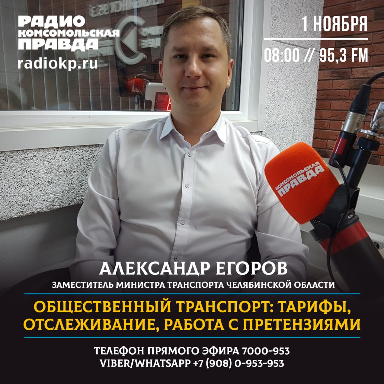С 1 ноября в Челябинске вырастет стоимость проезда в общественном транспорте