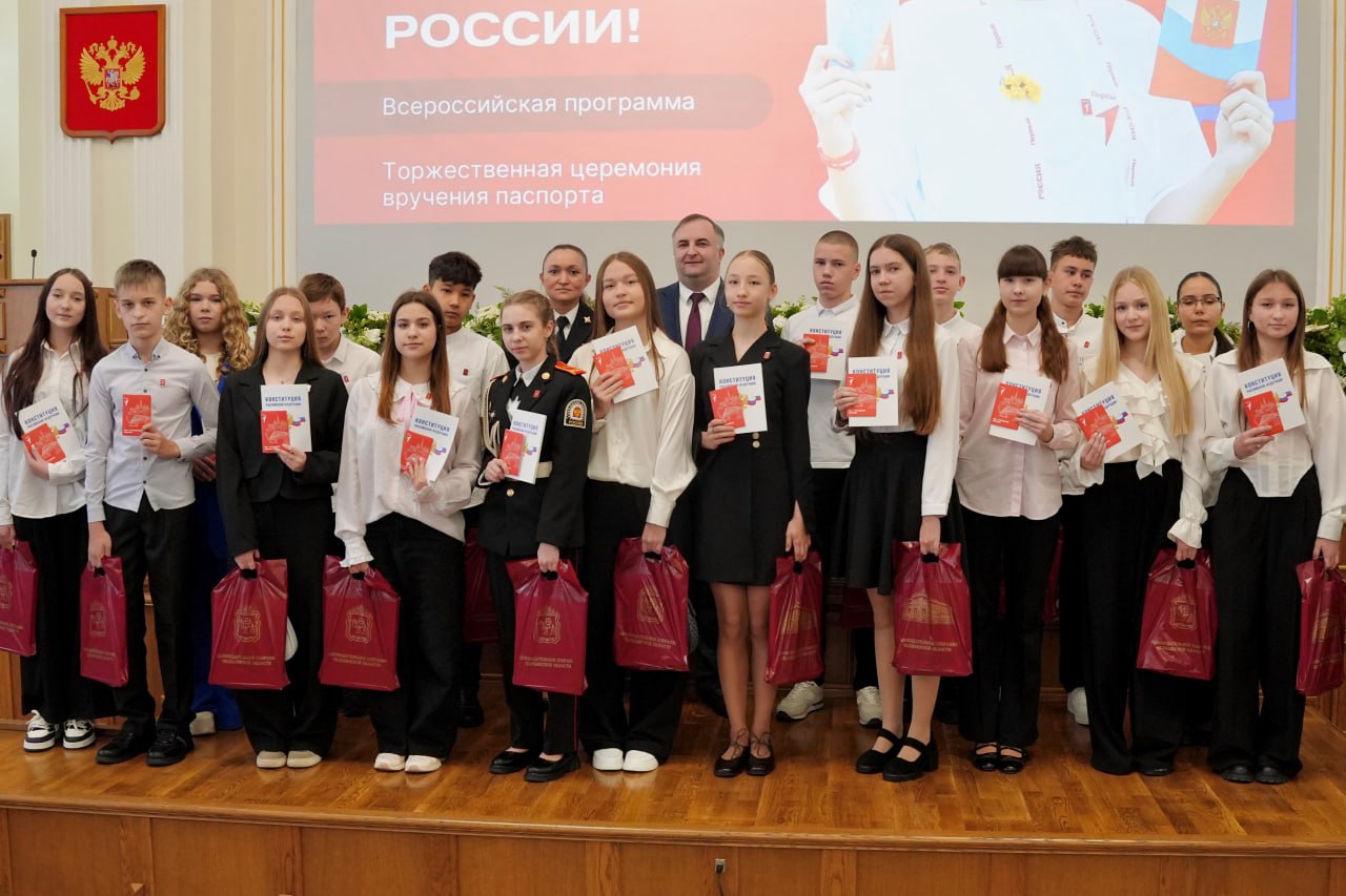 В большом зале Законодательного Собрания южноуральцам торжественно вручили паспорта граждан России В большом зале Законодательного Собрания южноуральцам торжественно вручили паспорта граждан России