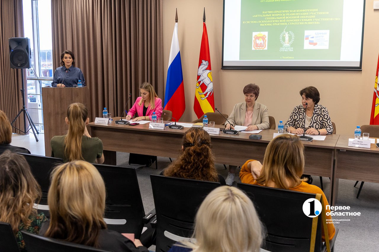 В Челябинске обсудили новые форматы психологической помощи участникам СВО В Челябинске обсудили новые форматы психологической помощи участникам СВО