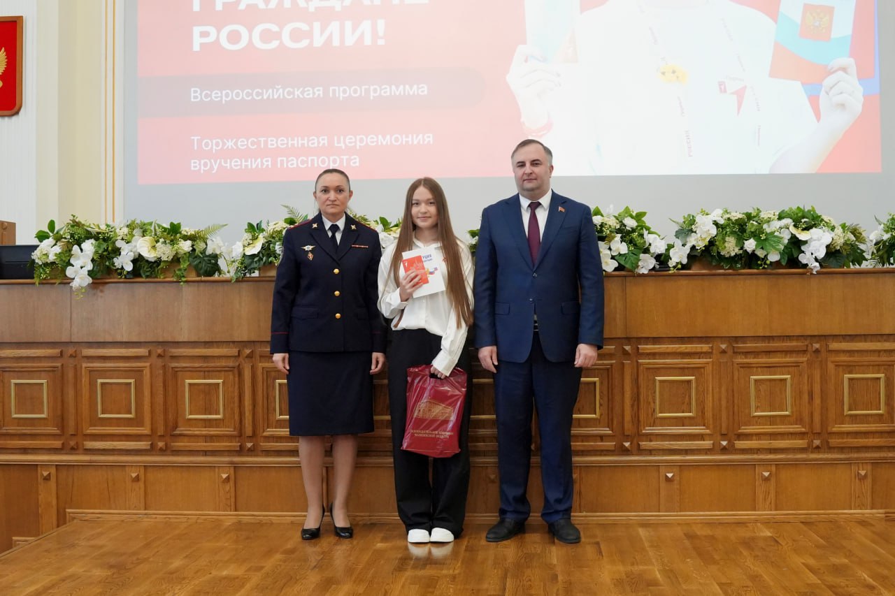В большом зале Законодательного Собрания южноуральцам торжественно вручили паспорта граждан России В большом зале Законодательного Собрания южноуральцам торжественно вручили паспорта граждан России
