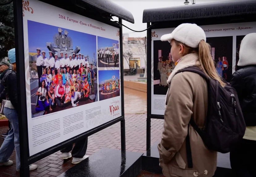 В Челябинске открылась выставка, посвящённая 45-летию ансамбля танца «Урал» В Челябинске открылась выставка, посвящённая 45-летию ансамбля танца «Урал»