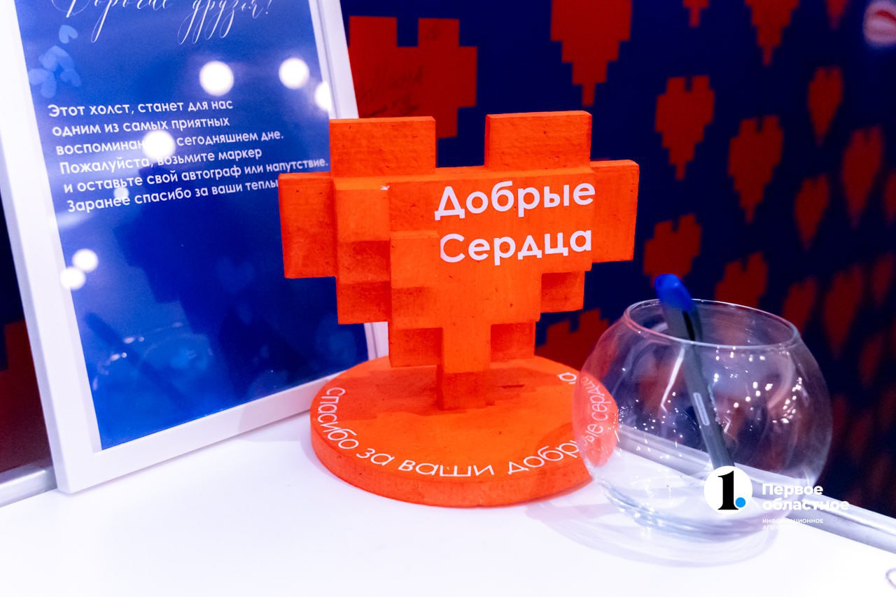 В Челябинске прошел благотворительный вечер «Добрые сердца» в поддержку детей с тяжелыми заболеваниями В Челябинске прошел благотворительный вечер «Добрые сердца» в поддержку детей с тяжелыми заболеваниями