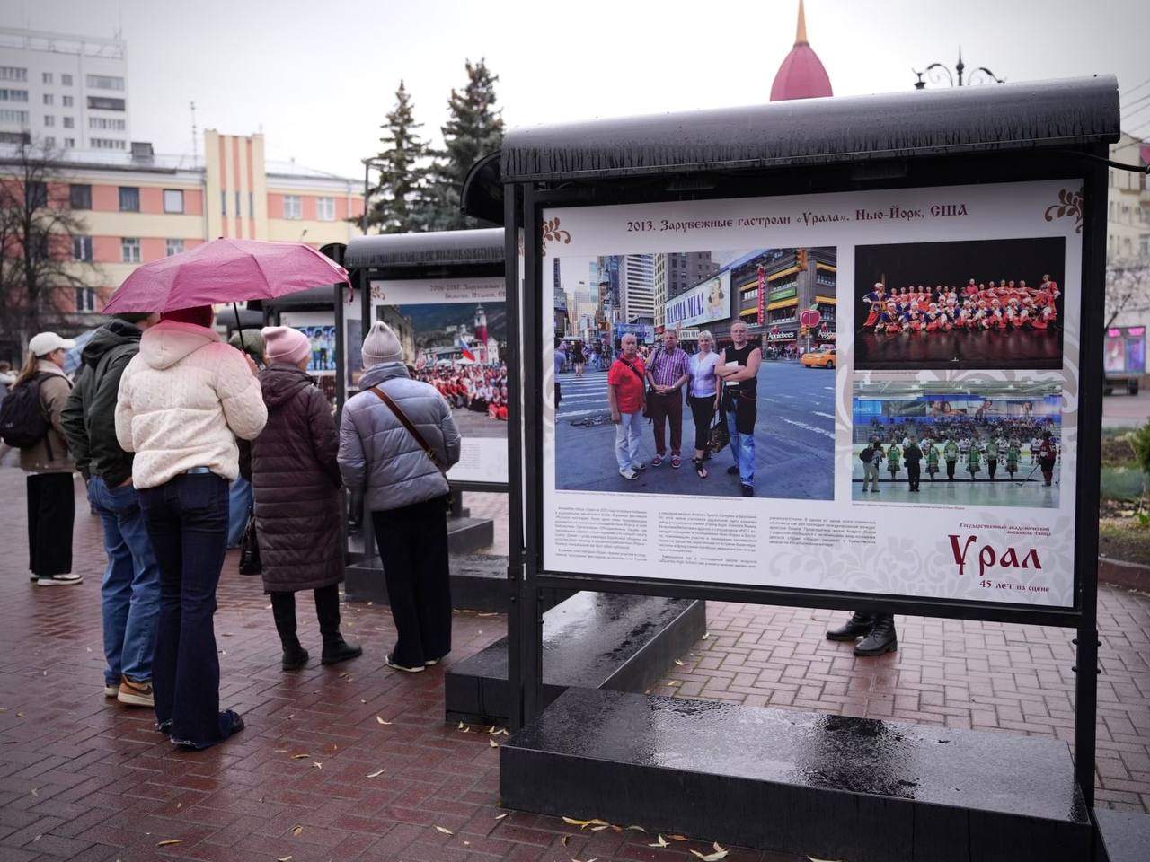 В Челябинске открылась выставка, посвящённая 45-летию ансамбля танца «Урал» В Челябинске открылась выставка, посвящённая 45-летию ансамбля танца «Урал»