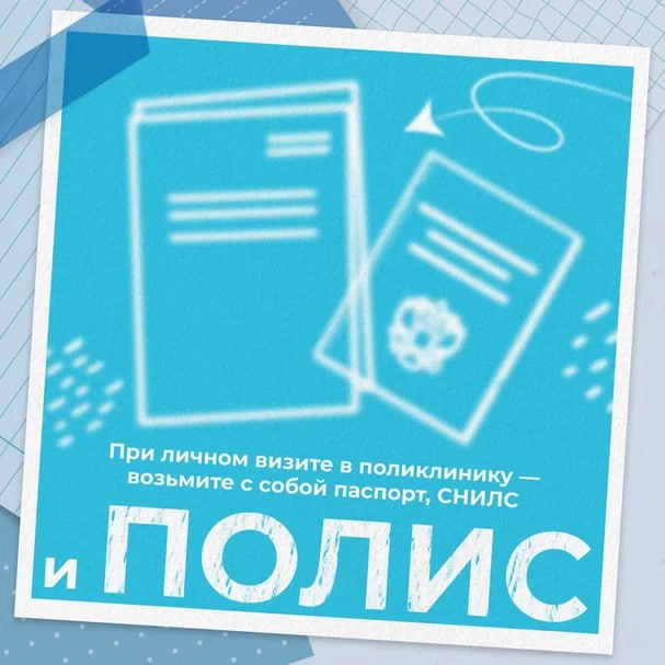 5 способов попасть к врачу 5 способов попасть к врачу