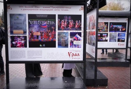 В Челябинске открылась выставка, посвящённая 45-летию ансамбля танца «Урал»