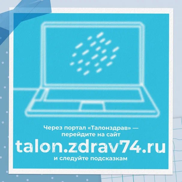 5 способов попасть к врачу 5 способов попасть к врачу