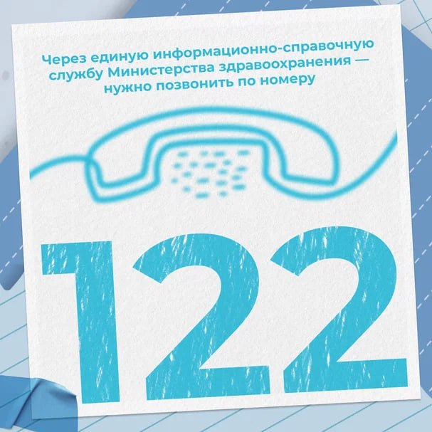 5 способов попасть к врачу 5 способов попасть к врачу