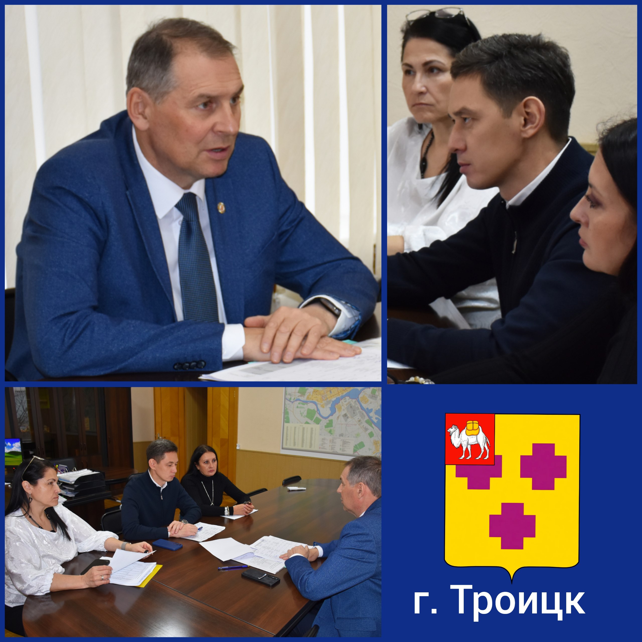 Выезд в город Троицк: итоги выборов и организационные вопросы текущей деятельности